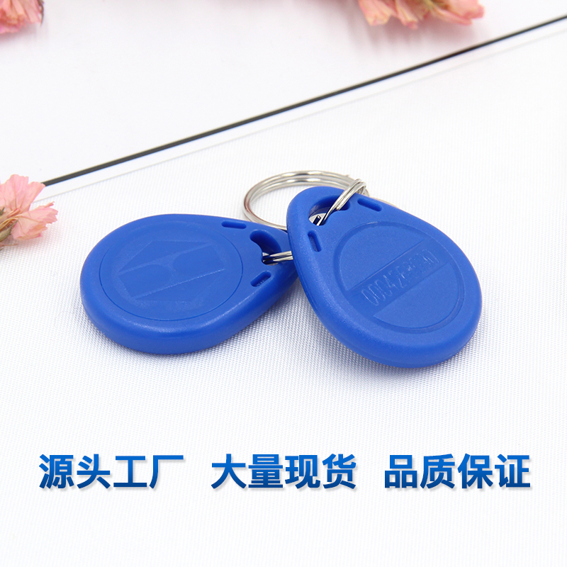 2號ID鑰匙扣TK4100鑰匙扣批發工廠2