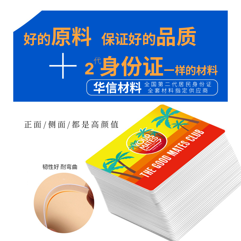 小區物業門禁卡制作IC門禁卡停車場門禁卡定做廠家3